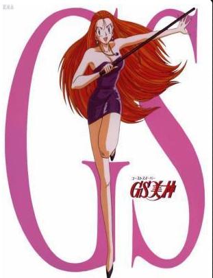 Ghost Sweeper GS Mikami (Temporada 1) [24 Cap.] [MP4]